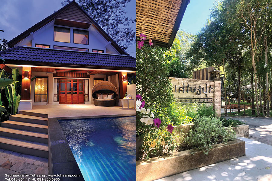 ที่พักอุบล