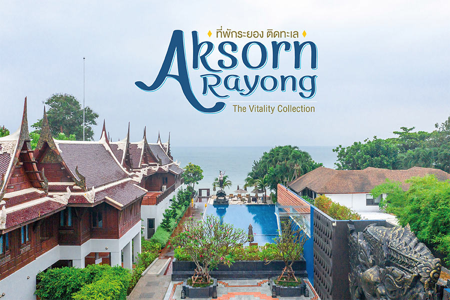 Aksorn Rayong The Vitality Collection ที่พักระยอง ติดริมทะเล