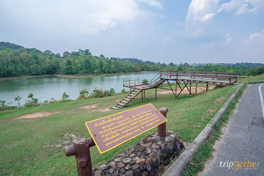 อ่างเก็บน้ำสายศร