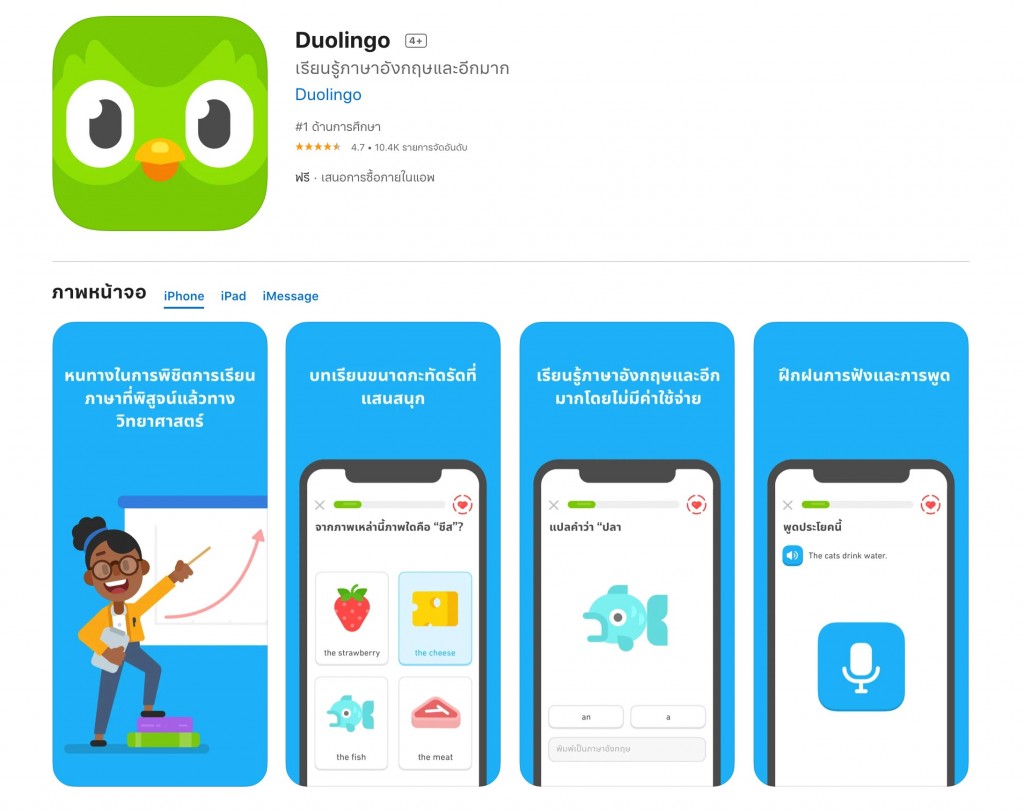 เรียนภาษาอยู่บ้าน