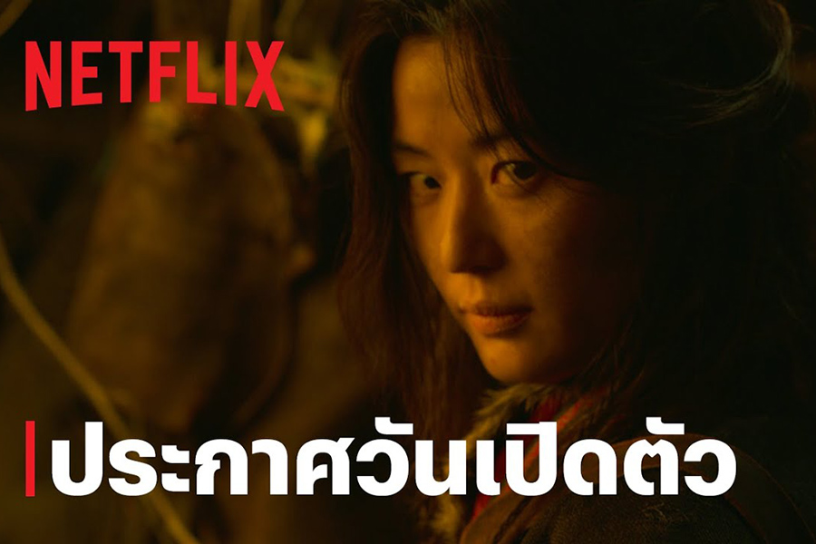 NETFLIX น่าดู 2021