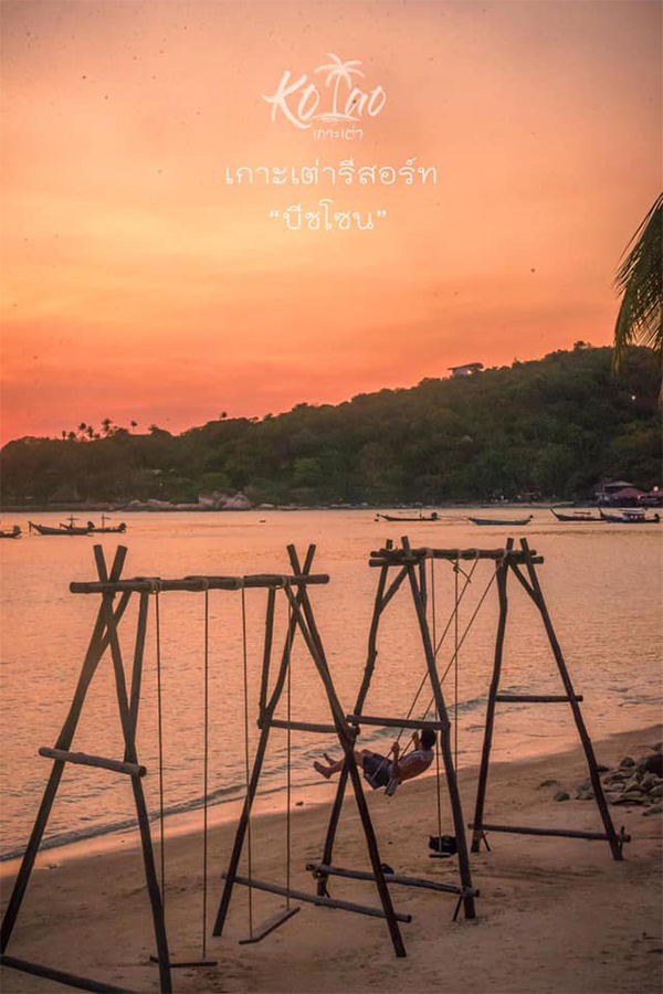 ที่พักเกาะเต่า