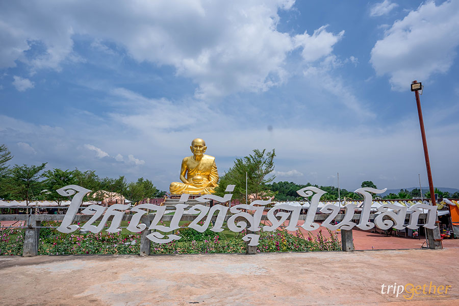 หลวงปู่ทวดเขาใหญ่