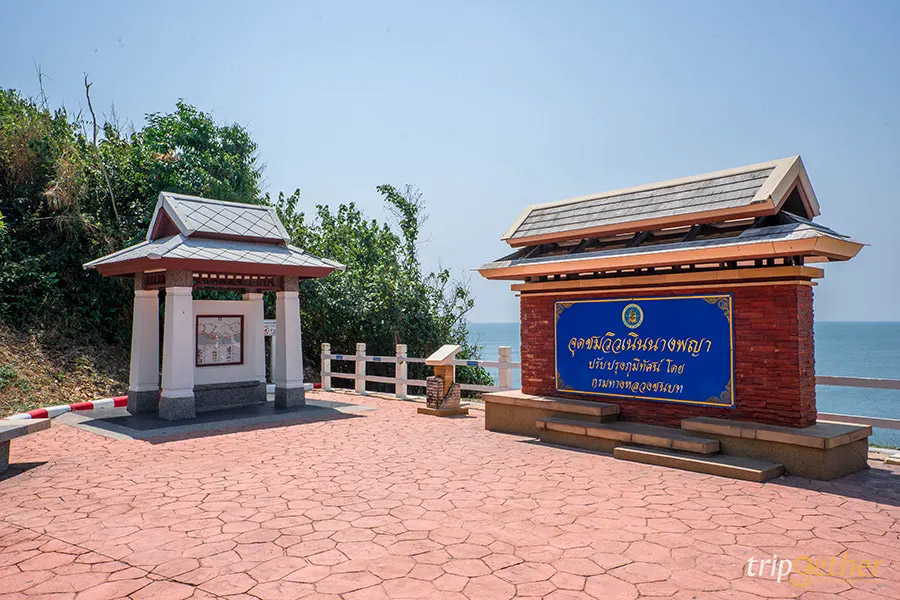 ดูดวงอาทิตย์ตก