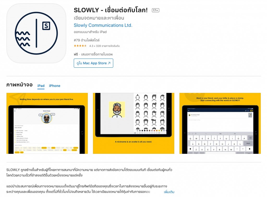 ฝึกภาษา