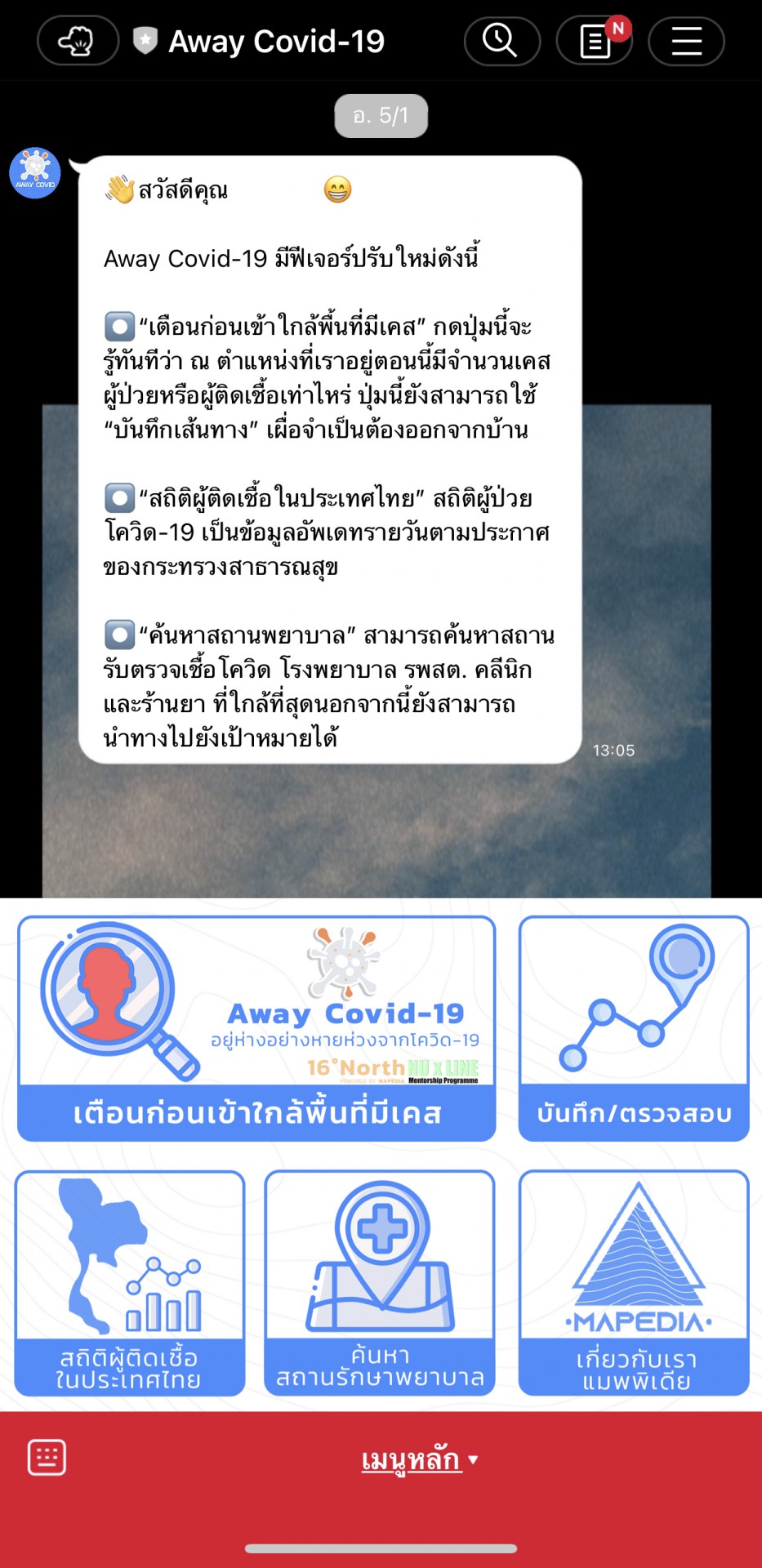5 แอปพลิเคชั่นและแพลตฟอร์ม ที่ควรมีติดเครื่องไว้ช่วงโควิด-19
