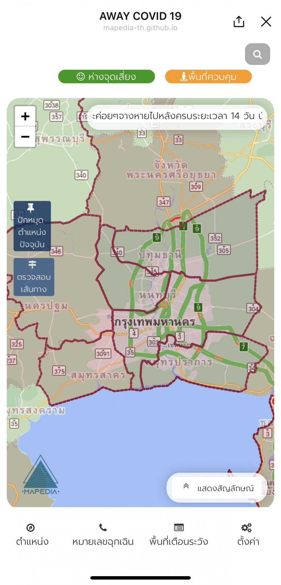 5 แอปพลิเคชั่นและแพลตฟอร์ม ที่ควรมีติดเครื่องไว้ช่วงโควิด-19
