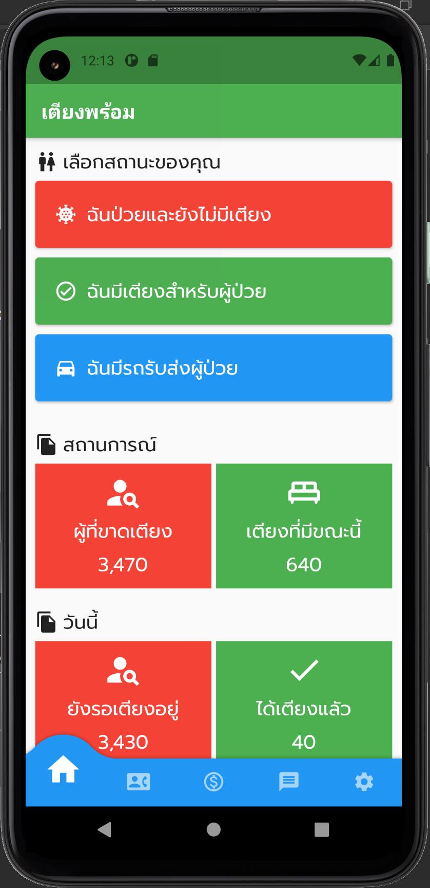 5 แอปพลิเคชั่นและแพลตฟอร์ม ที่ควรมีติดเครื่องไว้ช่วงโควิด-19