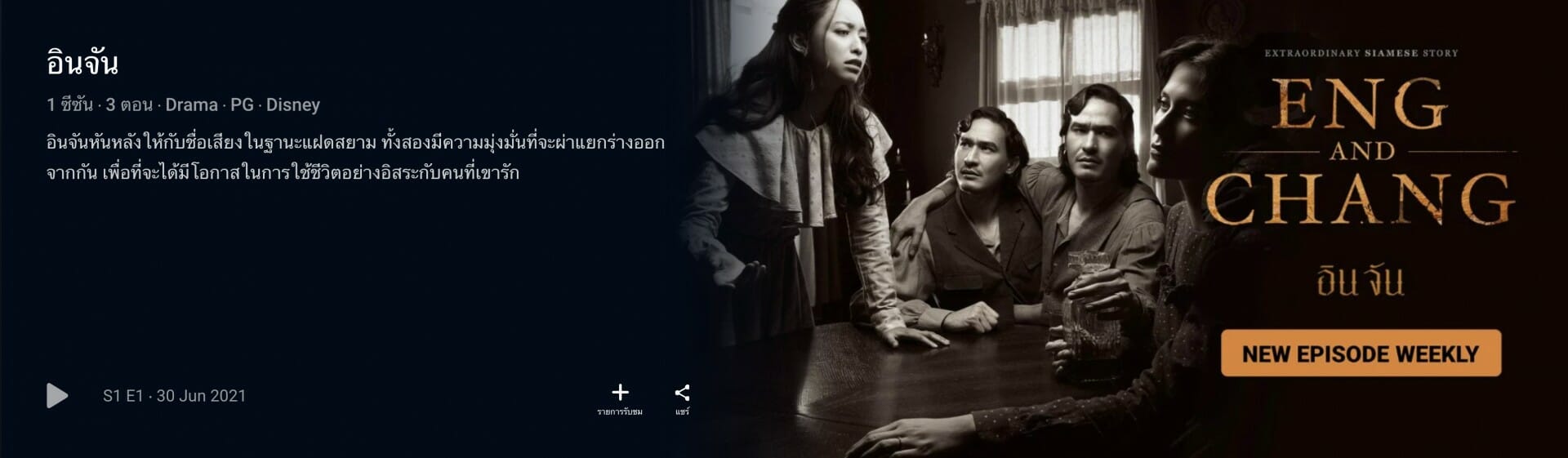 ห้ามพลาด! 10 เรื่องน่าดูใน Disney+ Hotstar ครบทั้งภาพยนตร์ ซีรีส์ และการ์ตูน!!