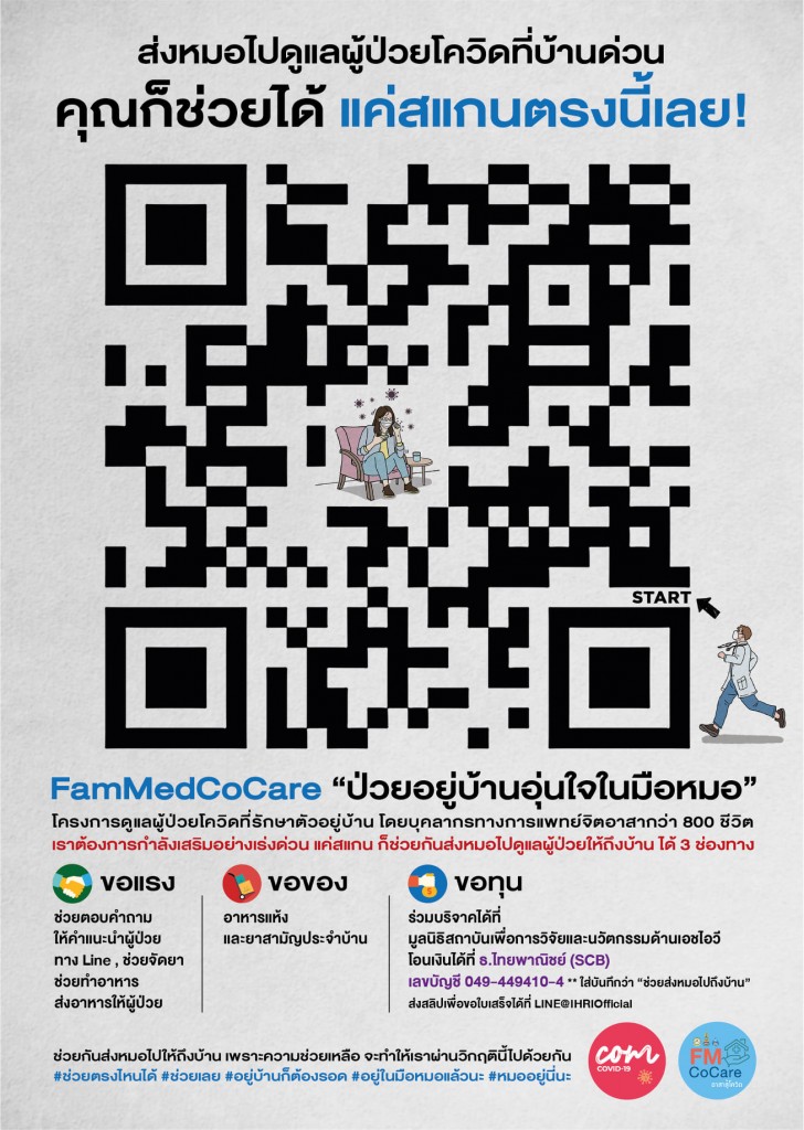 5 แอปพลิเคชั่นและแพลตฟอร์ม ที่ควรมีติดเครื่องไว้ช่วงโควิด-19