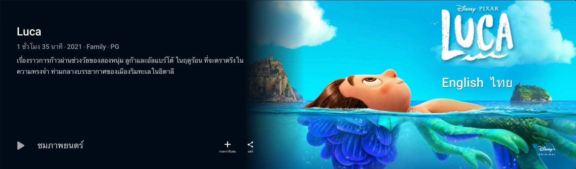 ห้ามพลาด! 10 เรื่องน่าดูใน Disney+ Hotstar ครบทั้งภาพยนตร์ ซีรีส์ และการ์ตูน!!