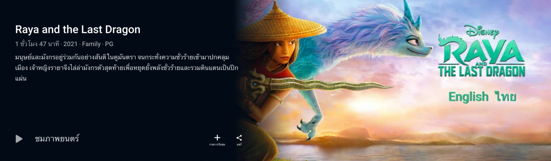 ห้ามพลาด! 10 เรื่องน่าดูใน Disney+ Hotstar ครบทั้งภาพยนตร์ ซีรีส์ และการ์ตูน!!