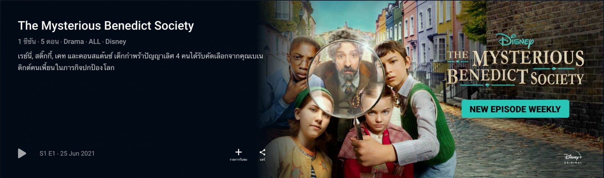 ห้ามพลาด! 10 เรื่องน่าดูใน Disney+ Hotstar ครบทั้งภาพยนตร์ ซีรีส์ และการ์ตูน!!