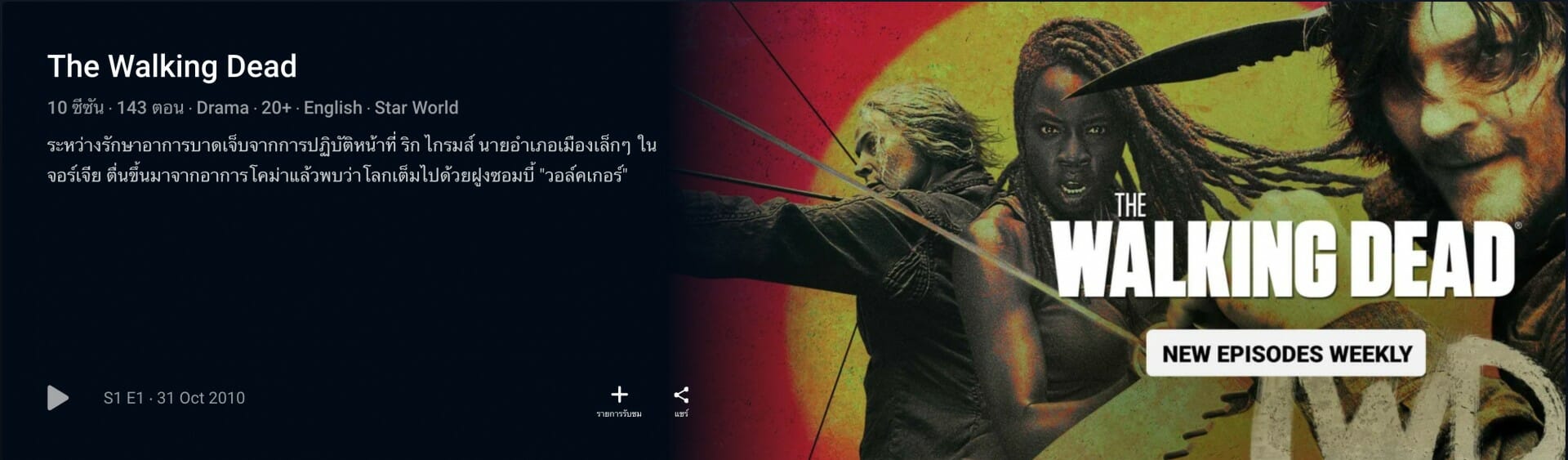 ห้ามพลาด! 10 เรื่องน่าดูใน Disney+ Hotstar ครบทั้งภาพยนตร์ ซีรีส์ และการ์ตูน!!