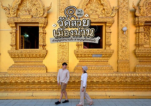 ไหว้พระ 8 วัดสวยเมืองน่าน ทำบุญเบิกบานใจ สายบุญต้องไลก์!