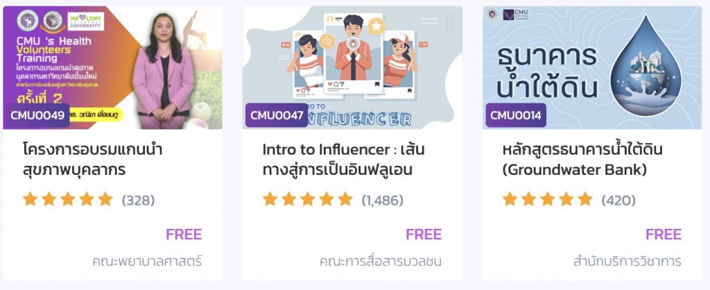 เปิดวาร์ป! คอร์สเรียนออนไลน์ฟรีจาก 4 สถาบันชื่อดังในไทย