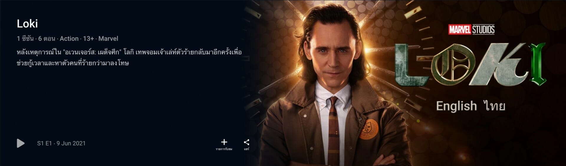 ห้ามพลาด! 10 เรื่องน่าดูใน Disney+ Hotstar ครบทั้งภาพยนตร์ ซีรีส์ และการ์ตูน!!