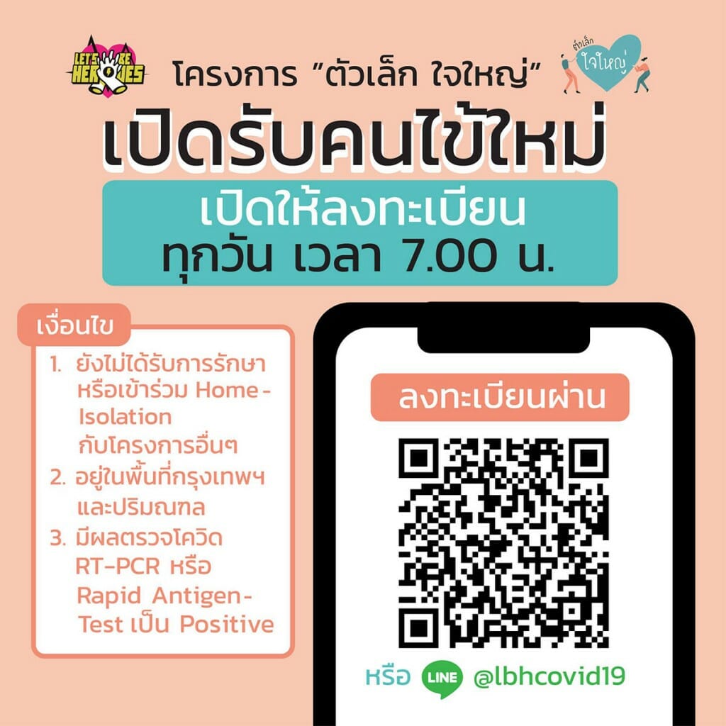 6 แอปพลิเคชั่นและแพลตฟอร์ม ที่ควรมีติดเครื่องไว้ช่วงโควิด-19