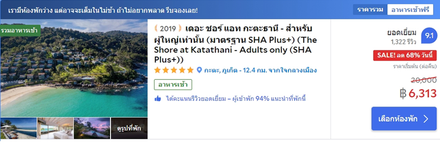 พูลวิลล่าภูเก็ต