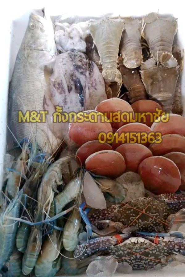 8 ร้านกล่องสุ่มอาหารทะเลแบบจัดเต็ม ได้กินสดๆ ส่งตรงถึงหน้าบ้าน