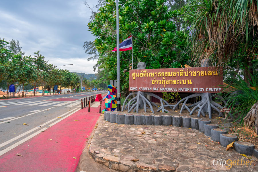 ทริปเลียบทะเลจันท์ 2 วัน 1 คืน "ให้เส้นทางพาเราไป"