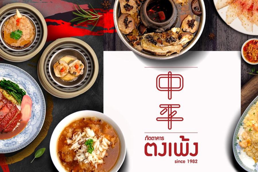 5 ร้านอาหารจีน ตำนานความอร่อยมากกว่า 30 ปี รสชาติต้นตำรับจากรุ่นสู่รุ่น