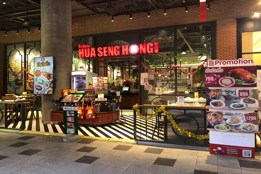 5 ร้านอาหารจีน ตำนานความอร่อยมากกว่า 30 ปี รสชาติต้นตำรับจากรุ่นสู่รุ่น