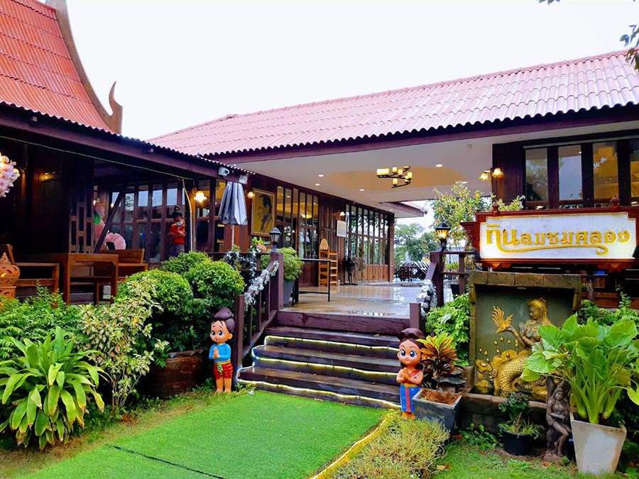 7 ร้านอาหารราชพฤกษ์-พระราม 5 อร่อยหลายสไตล์ ในบรรยากาศสบายๆ