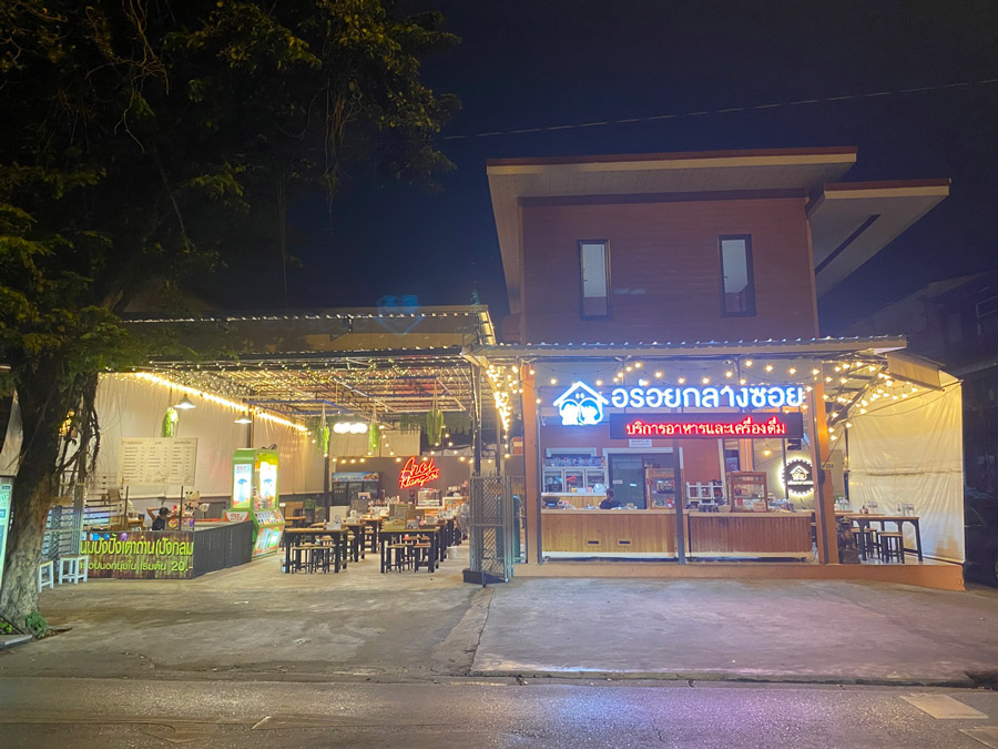 ร้านอาหารย่านดอนเมือง