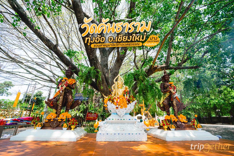 วัดคันธาราม - ทุ่งอ้อ จ.เชียงใหม่ ชวนสายมูมาไหว้ท้าวเวสสุวรรณปางประทานพรสำเร็จทันใจ