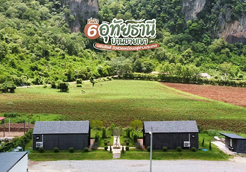 6 ที่พักอุทัยธานี บ้านชายเขา นอนชิลล์ วิวสวยเหมือนอยู่ต่างประเทศ