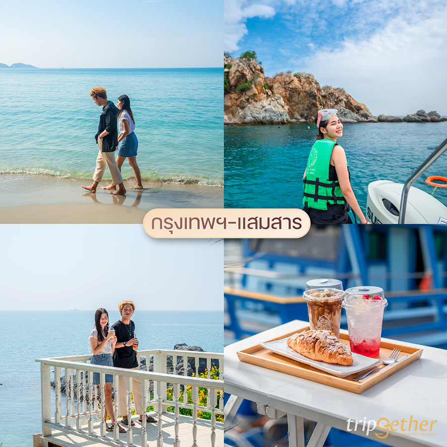 8 ไกด์เที่ยวใกล้กรุงเทพฯ เน้นวันเสาร์ - อาทิตย์ หยุดนี้ต้องไปเที่ยว!