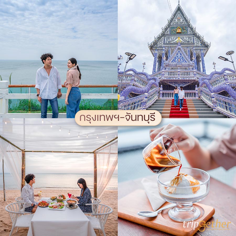 8 ไกด์เที่ยวใกล้กรุงเทพฯ เน้นวันเสาร์ - อาทิตย์ หยุดนี้ต้องไปเที่ยว!