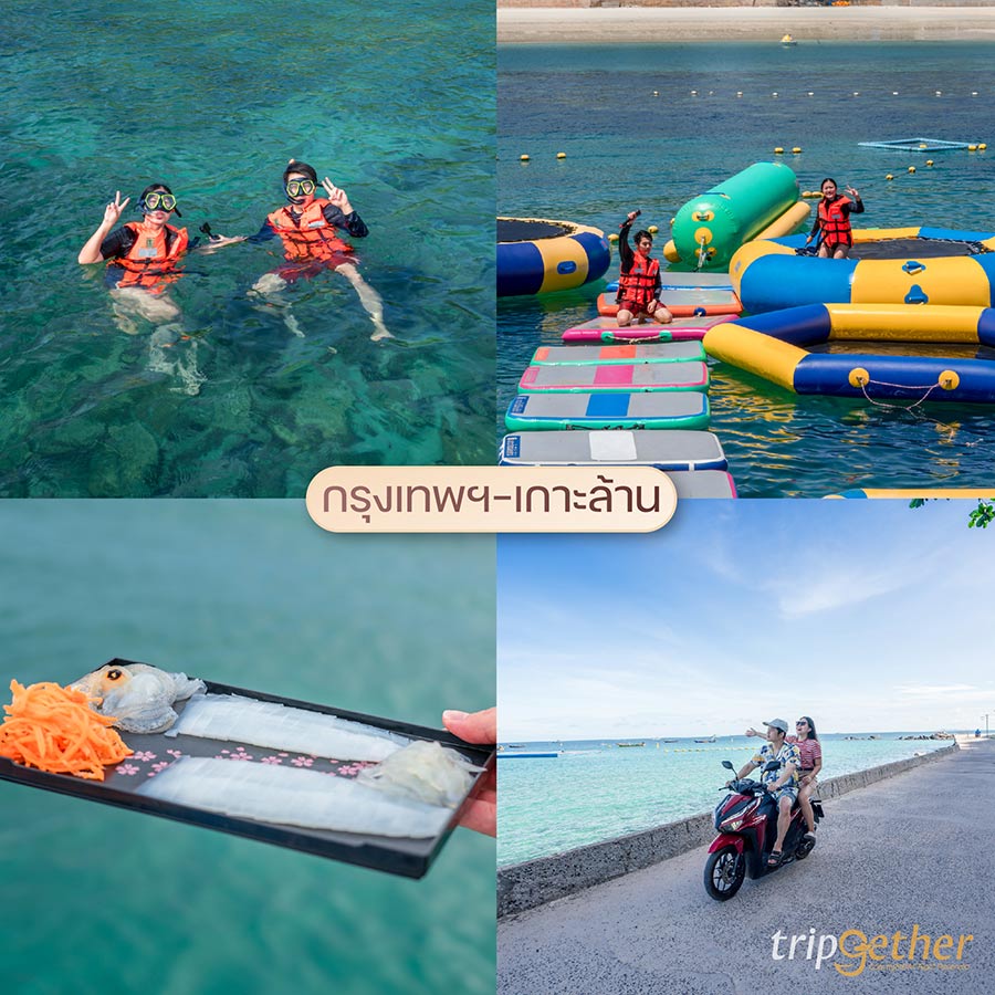 8 ไกด์เที่ยวใกล้กรุงเทพฯ เน้นวันเสาร์ - อาทิตย์ หยุดนี้ต้องไปเที่ยว!