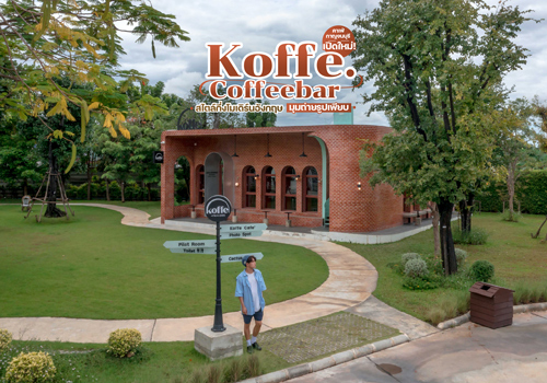 Koffe.Coffeebar คาเฟ่กาญจนบุรี เปิดใหม่! สไตล์กึ่งโมเดิร์นอังกฤษ มุมถ่ายรูปเพียบ
