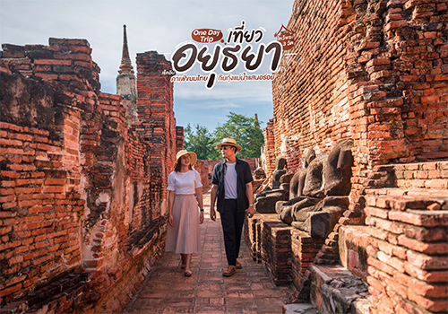 One Day Trip | เที่ยวอยุธยา ไหว้พระ 3 วัด เช็คอินคาเฟ่ขนมไทย กินกุ้งแม่น้ำแสนอร่อย