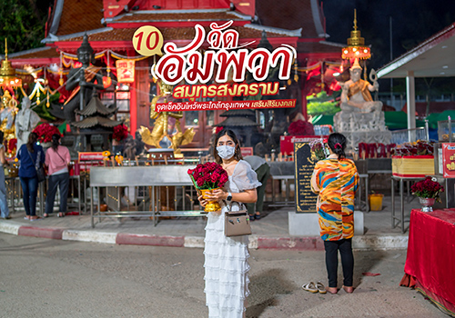 10 วัดอัมพวา-สมุทรสงคราม จุดเช็คอินไหว้พระใกล้กรุงเทพฯ เสริมสิริมงคล!