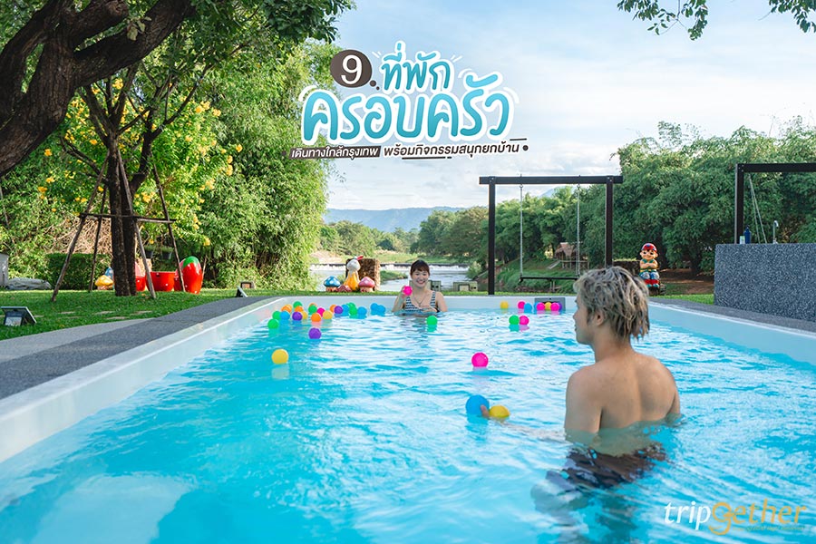9 ที่พักครอบครัว เดินทางใกล้กรุงเทพ พร้อมกิจกรรมสนุกยกบ้าน