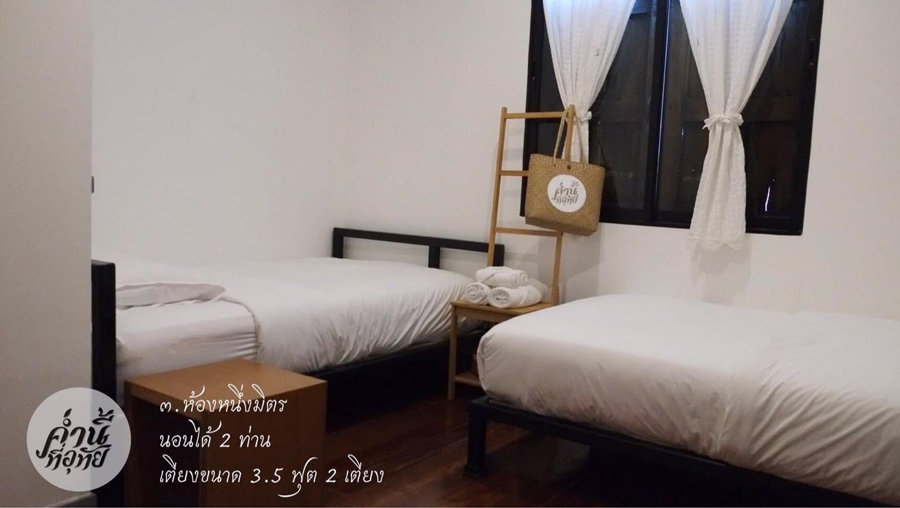 ที่พักอุทัยธานี