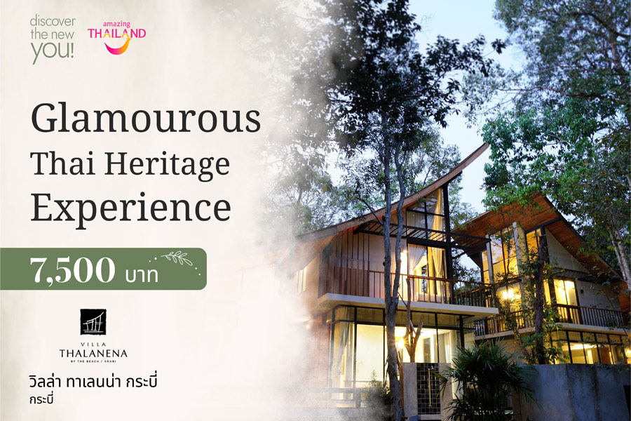 แคมเปญ discover the new you!