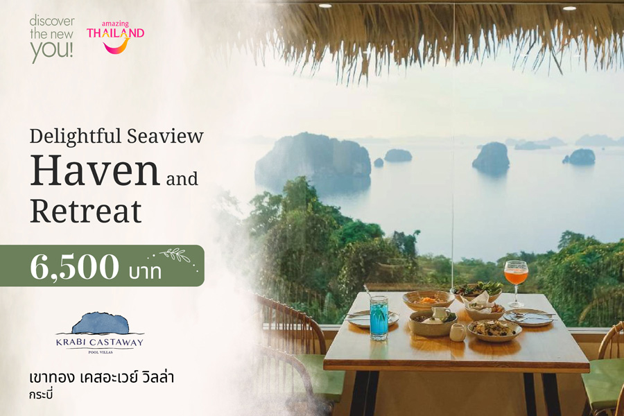 แคมเปญ discover the new you!