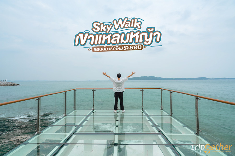 Sky Walk เขาแหลมหญ้า แลนด์มาร์กใหม่ระยอง