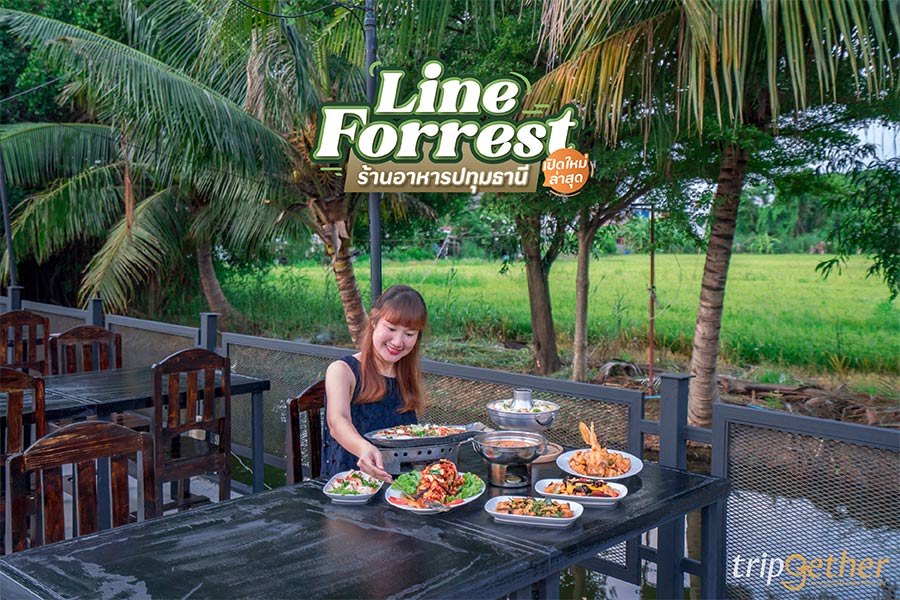 Line Forrest ไลน์ฟอร์เรท ร้านอาหารปทุมธานี