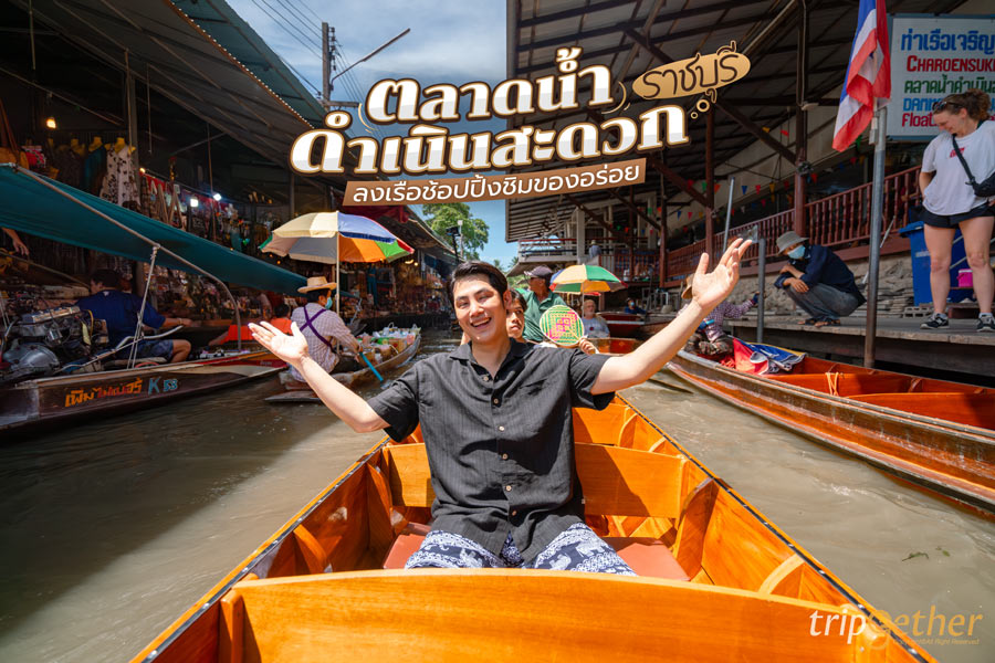 ตลาดน้ำดำเนินสะดวก