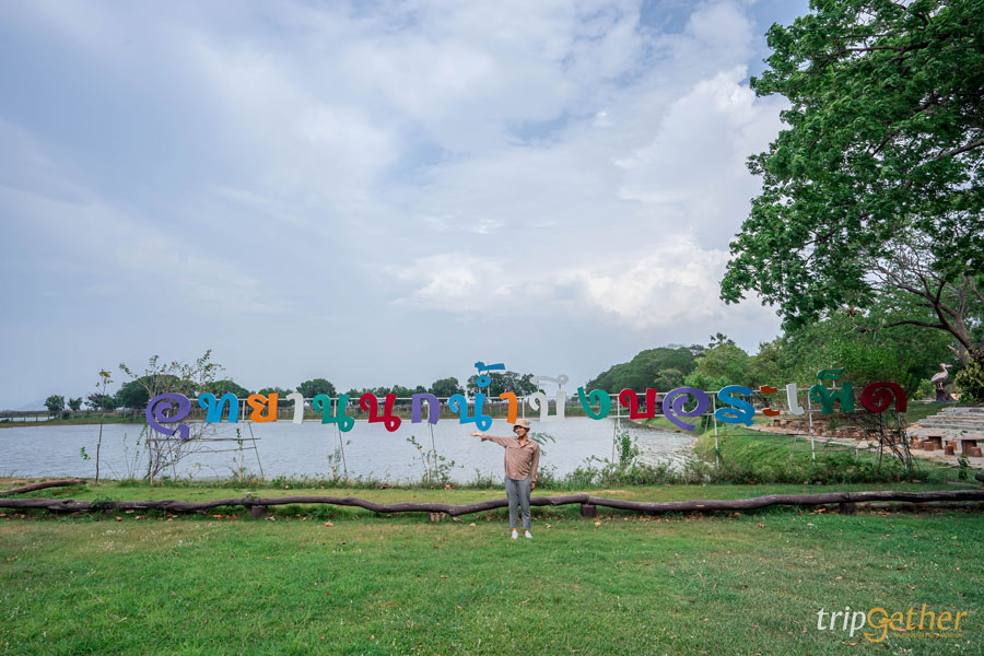 ที่เที่ยวนครสวรรค์