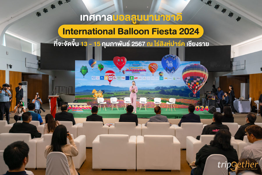 เทศกาลบอลลูนนานาชาติ International Balloon Fiesta 2024