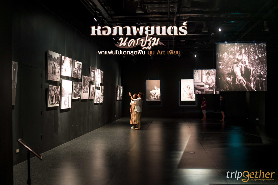 หอภาพยนตร์ นครปฐม