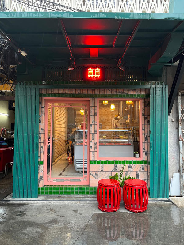 ร้านไอศกรีมในกรุงเทพ