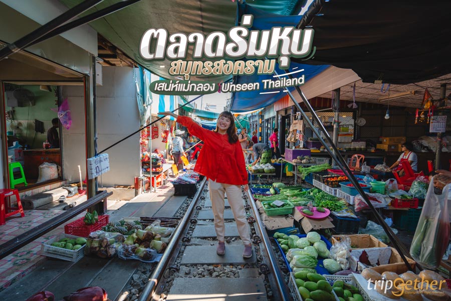 ตลาดร่มหุบ สมุทรสงคราม