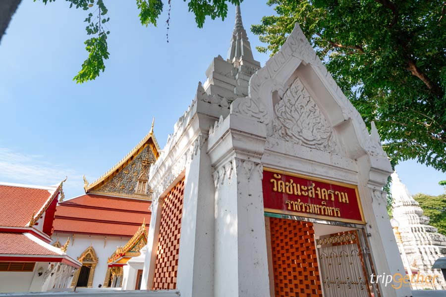 วัดชนะสงครามราชวรมหาวิหาร